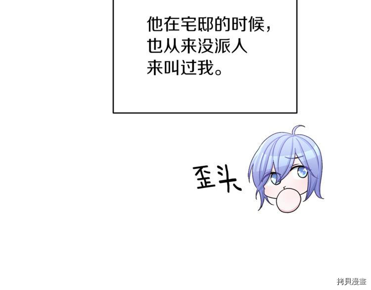 精灵王女要跑路[拷贝漫画]韩漫全集-第26话无删减无遮挡章节图片 