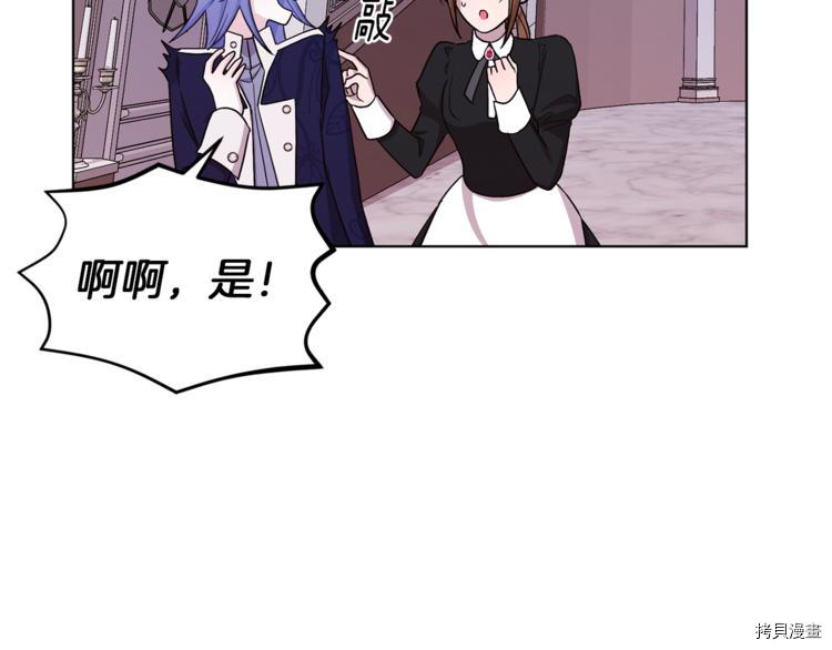 精灵王女要跑路[拷贝漫画]韩漫全集-第26话无删减无遮挡章节图片 