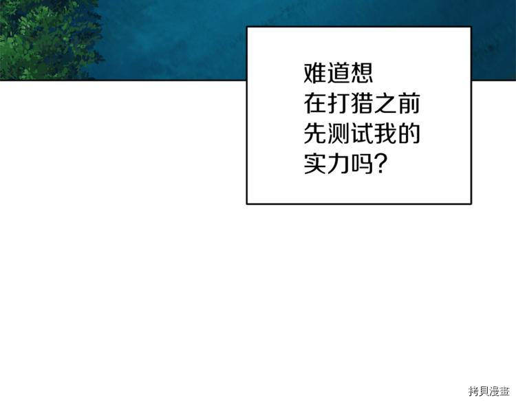 精灵王女要跑路[拷贝漫画]韩漫全集-第26话无删减无遮挡章节图片 