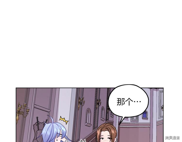 精灵王女要跑路[拷贝漫画]韩漫全集-第26话无删减无遮挡章节图片 