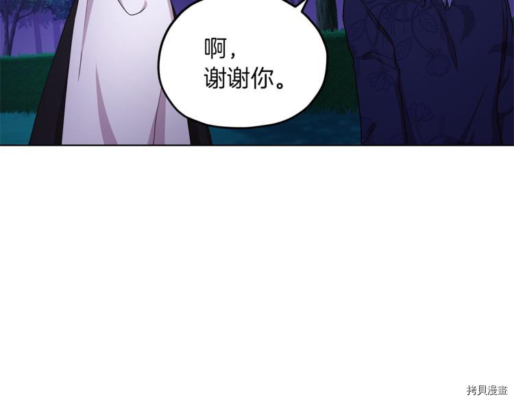 精灵王女要跑路[拷贝漫画]韩漫全集-第26话无删减无遮挡章节图片 