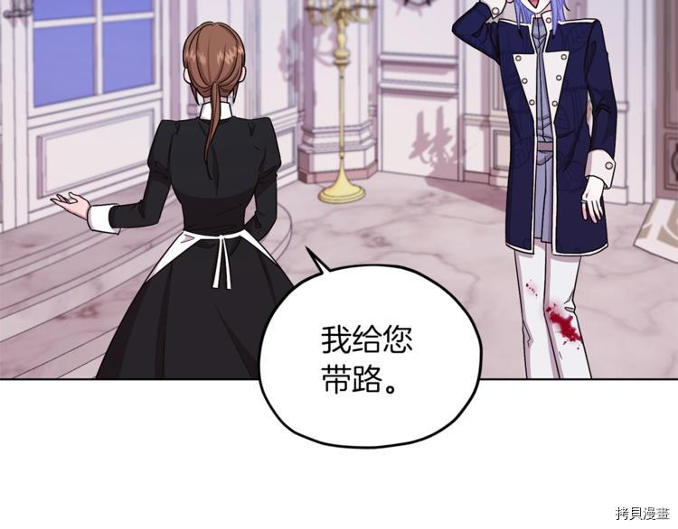 精灵王女要跑路[拷贝漫画]韩漫全集-第26话无删减无遮挡章节图片 