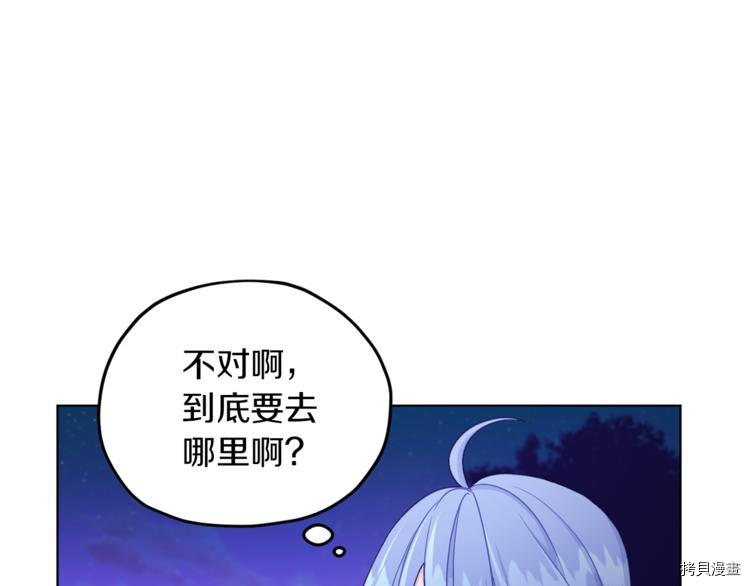 精灵王女要跑路[拷贝漫画]韩漫全集-第26话无删减无遮挡章节图片 