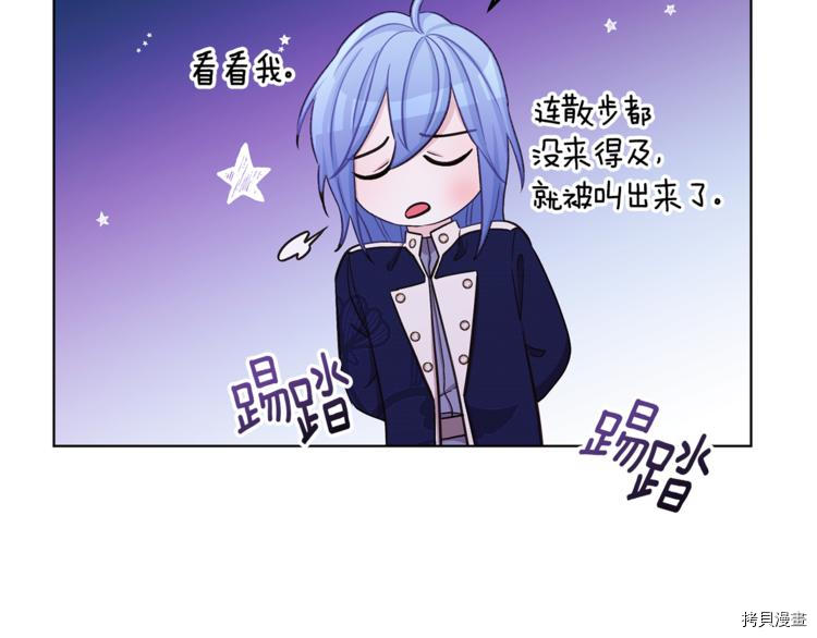 精灵王女要跑路[拷贝漫画]韩漫全集-第26话无删减无遮挡章节图片 