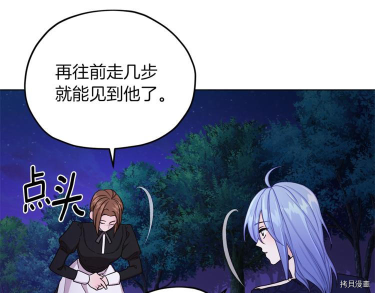 精灵王女要跑路[拷贝漫画]韩漫全集-第26话无删减无遮挡章节图片 