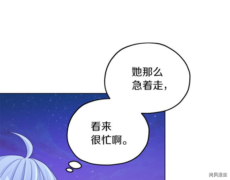 精灵王女要跑路[拷贝漫画]韩漫全集-第26话无删减无遮挡章节图片 