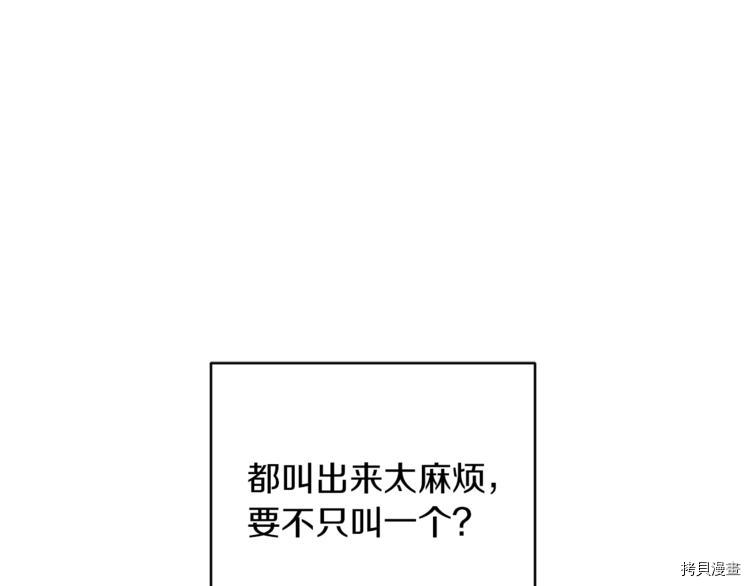 精灵王女要跑路[拷贝漫画]韩漫全集-第26话无删减无遮挡章节图片 