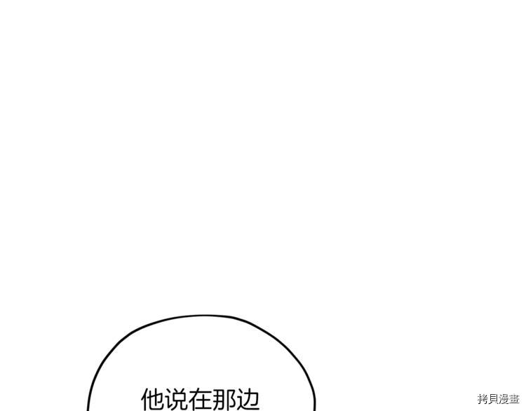 精灵王女要跑路[拷贝漫画]韩漫全集-第26话无删减无遮挡章节图片 