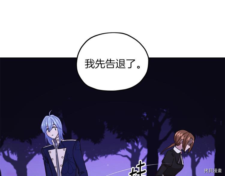 精灵王女要跑路[拷贝漫画]韩漫全集-第26话无删减无遮挡章节图片 