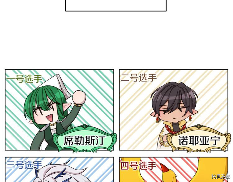 精灵王女要跑路[拷贝漫画]韩漫全集-第26话无删减无遮挡章节图片 