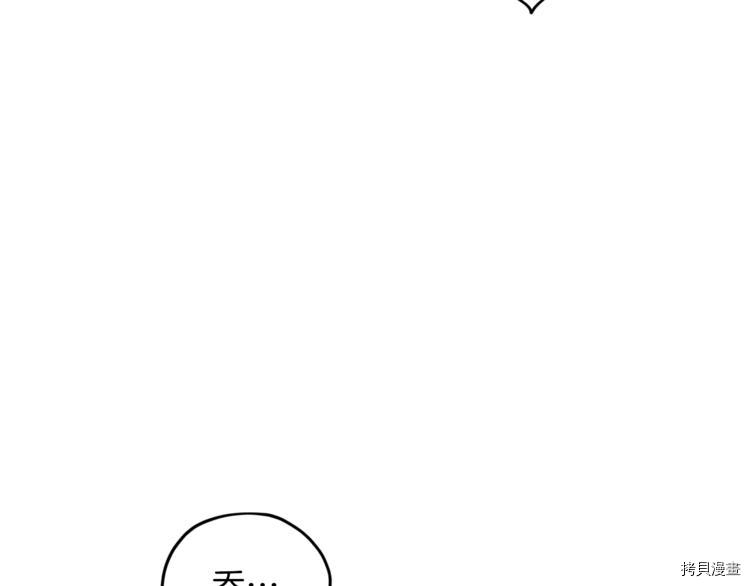 精灵王女要跑路[拷贝漫画]韩漫全集-第26话无删减无遮挡章节图片 