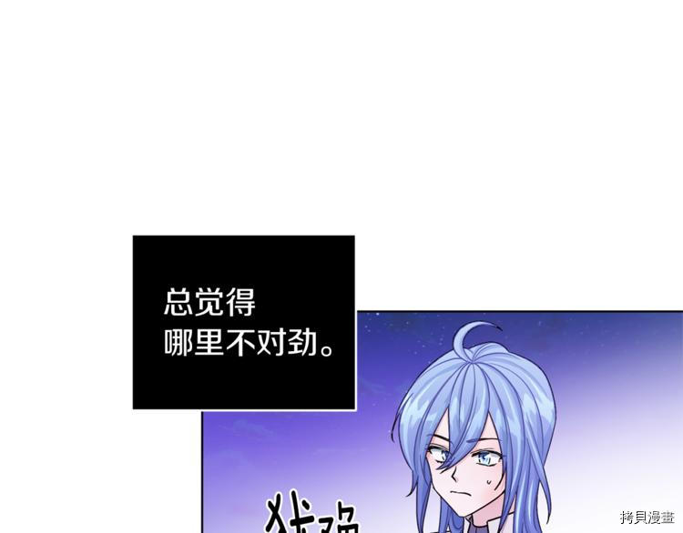 精灵王女要跑路[拷贝漫画]韩漫全集-第26话无删减无遮挡章节图片 