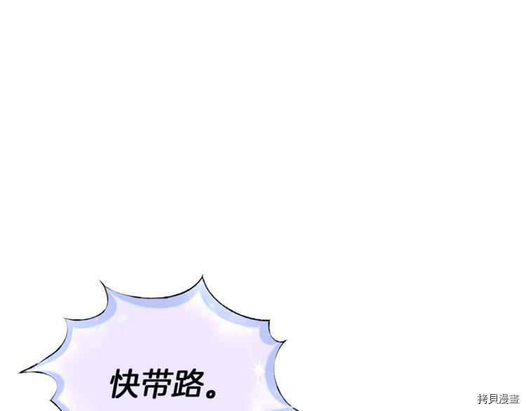 精灵王女要跑路[拷贝漫画]韩漫全集-第26话无删减无遮挡章节图片 