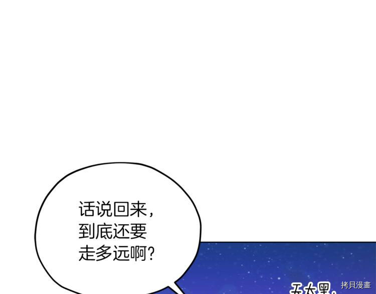 精灵王女要跑路[拷贝漫画]韩漫全集-第26话无删减无遮挡章节图片 