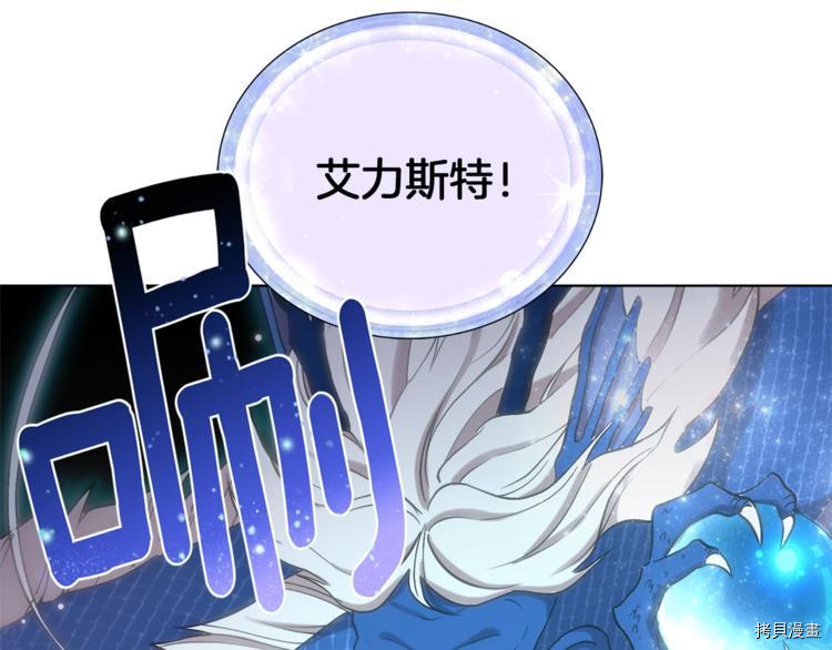 精灵王女要跑路[拷贝漫画]韩漫全集-第26话无删减无遮挡章节图片 