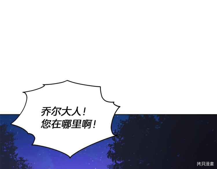 精灵王女要跑路[拷贝漫画]韩漫全集-第26话无删减无遮挡章节图片 