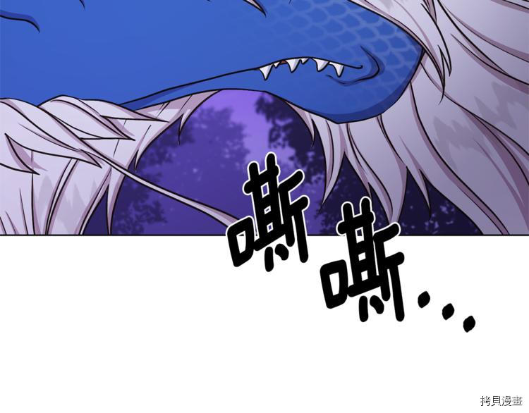 精灵王女要跑路[拷贝漫画]韩漫全集-第26话无删减无遮挡章节图片 