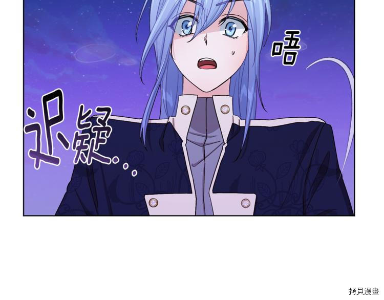 精灵王女要跑路[拷贝漫画]韩漫全集-第26话无删减无遮挡章节图片 