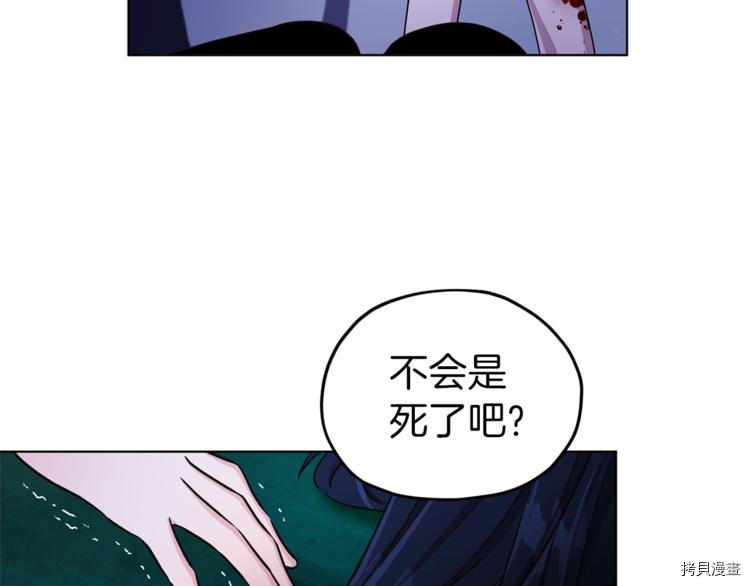 精灵王女要跑路[拷贝漫画]韩漫全集-第26话无删减无遮挡章节图片 