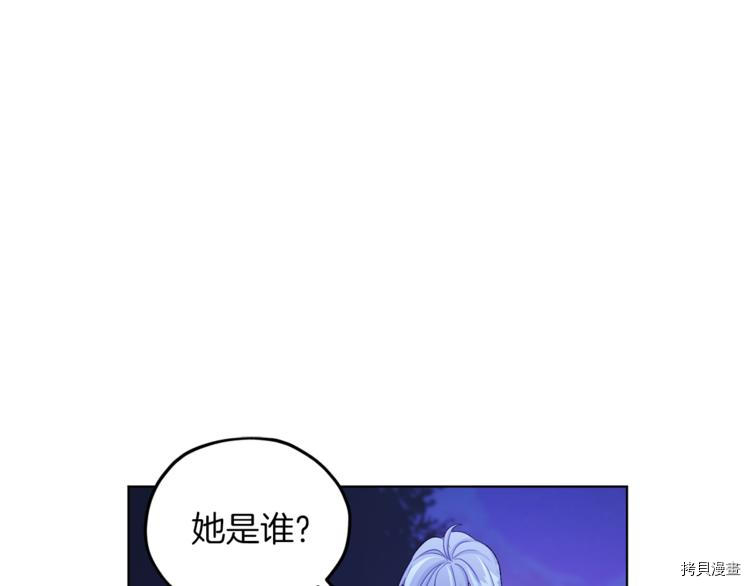精灵王女要跑路[拷贝漫画]韩漫全集-第26话无删减无遮挡章节图片 
