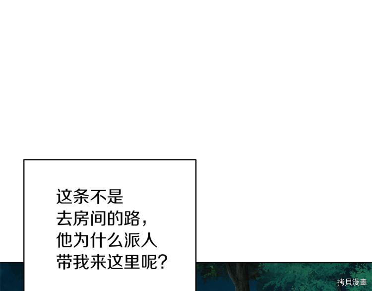精灵王女要跑路[拷贝漫画]韩漫全集-第26话无删减无遮挡章节图片 