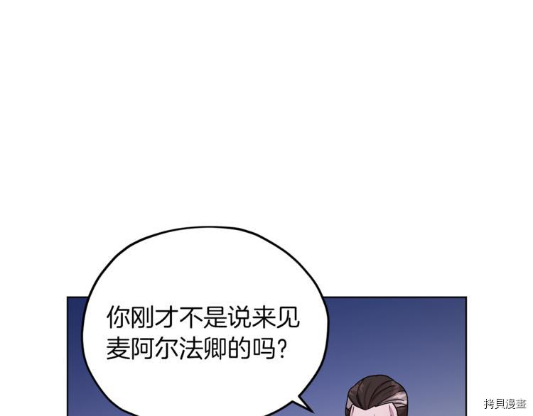 精灵王女要跑路[拷贝漫画]韩漫全集-第28话无删减无遮挡章节图片 