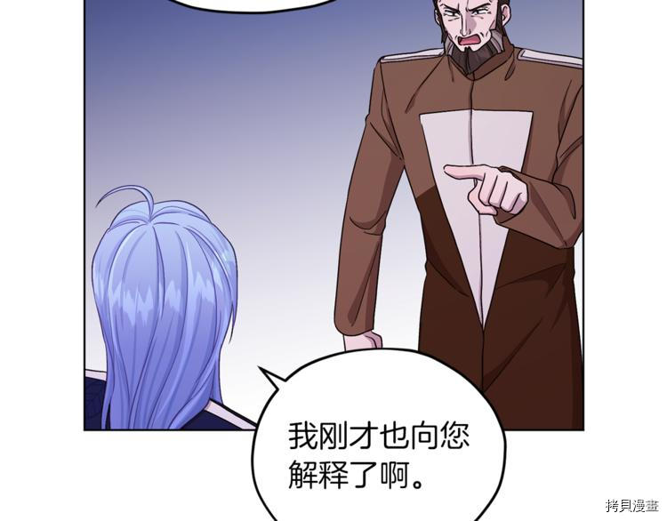 精灵王女要跑路[拷贝漫画]韩漫全集-第28话无删减无遮挡章节图片 