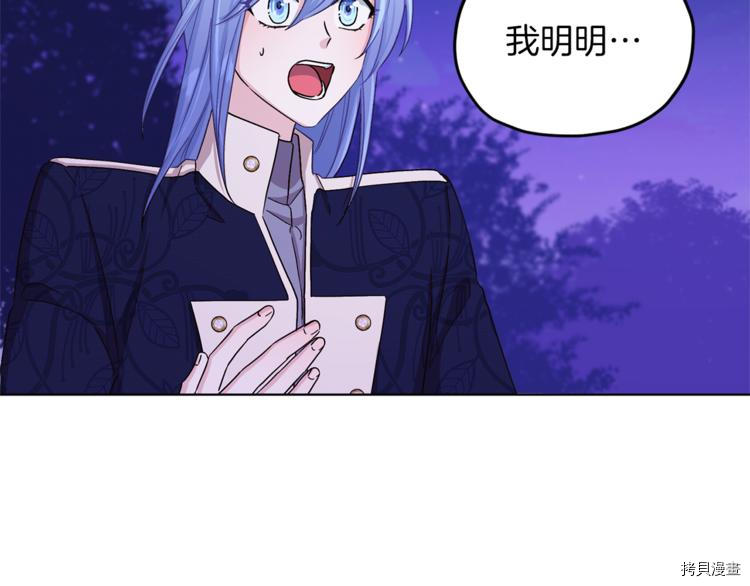 精灵王女要跑路[拷贝漫画]韩漫全集-第28话无删减无遮挡章节图片 