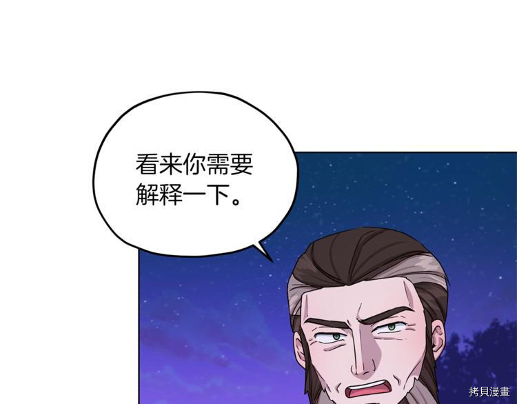 精灵王女要跑路[拷贝漫画]韩漫全集-第28话无删减无遮挡章节图片 