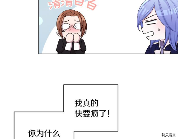 精灵王女要跑路[拷贝漫画]韩漫全集-第28话无删减无遮挡章节图片 