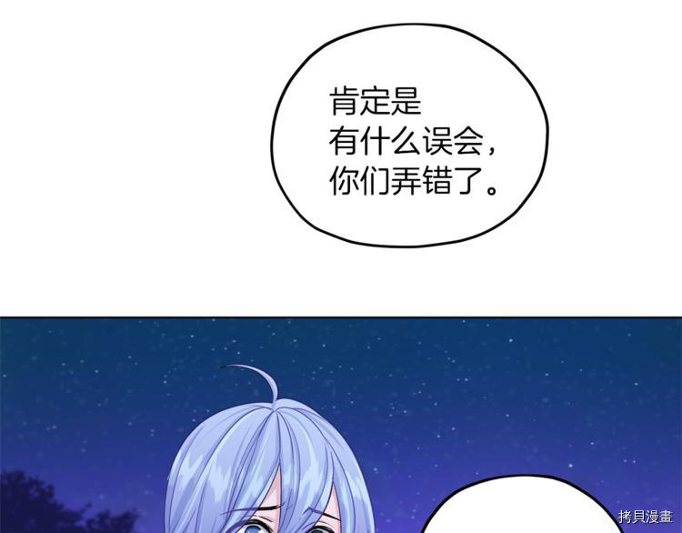 精灵王女要跑路[拷贝漫画]韩漫全集-第28话无删减无遮挡章节图片 