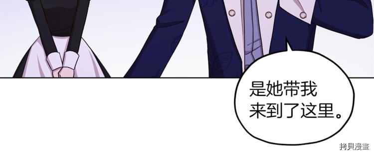 精灵王女要跑路[拷贝漫画]韩漫全集-第28话无删减无遮挡章节图片 