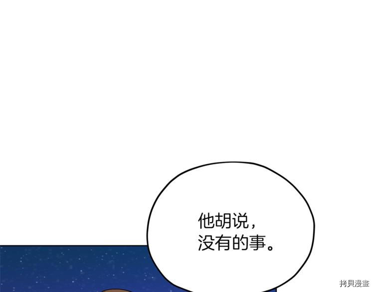 精灵王女要跑路[拷贝漫画]韩漫全集-第28话无删减无遮挡章节图片 