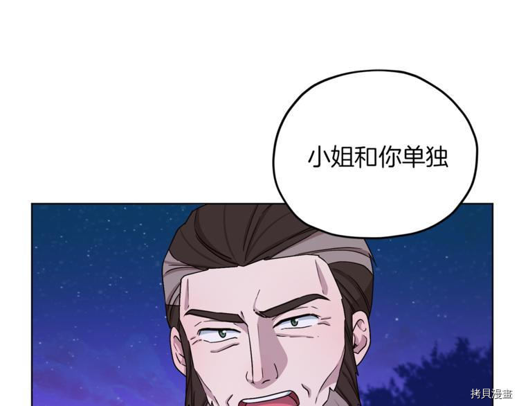 精灵王女要跑路[拷贝漫画]韩漫全集-第28话无删减无遮挡章节图片 