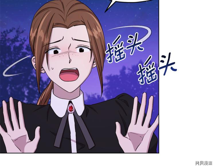 精灵王女要跑路[拷贝漫画]韩漫全集-第28话无删减无遮挡章节图片 