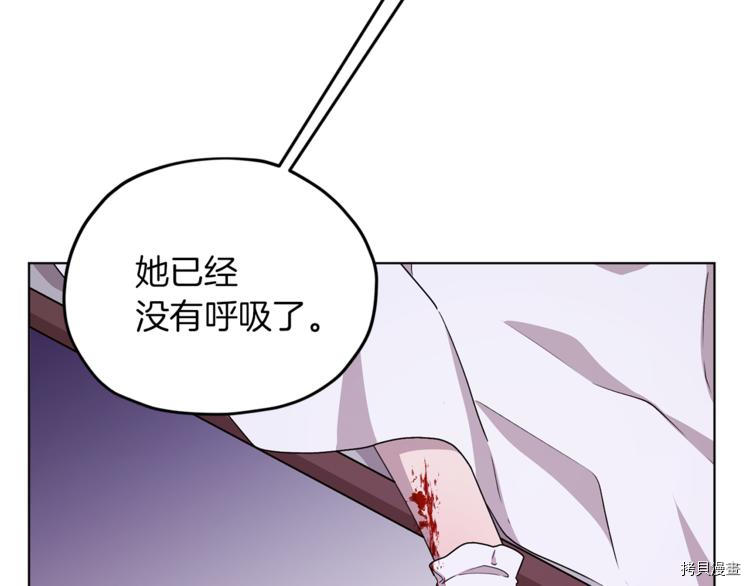 精灵王女要跑路[拷贝漫画]韩漫全集-第28话无删减无遮挡章节图片 