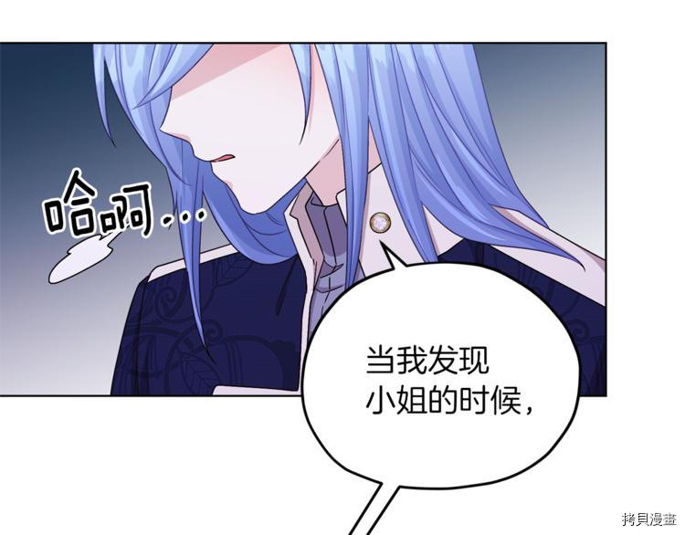 精灵王女要跑路[拷贝漫画]韩漫全集-第28话无删减无遮挡章节图片 