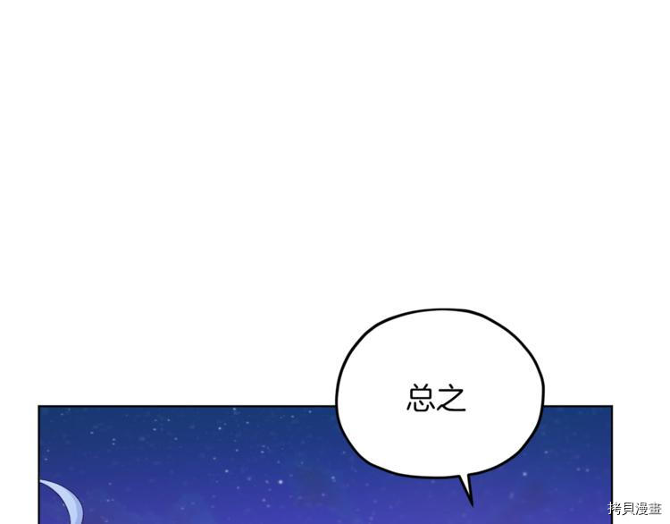 精灵王女要跑路[拷贝漫画]韩漫全集-第28话无删减无遮挡章节图片 