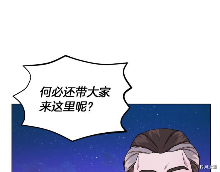 精灵王女要跑路[拷贝漫画]韩漫全集-第28话无删减无遮挡章节图片 