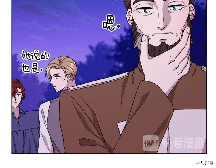 精灵王女要跑路[拷贝漫画]韩漫全集-第28话无删减无遮挡章节图片 