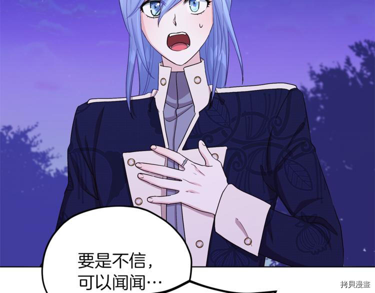 精灵王女要跑路[拷贝漫画]韩漫全集-第28话无删减无遮挡章节图片 
