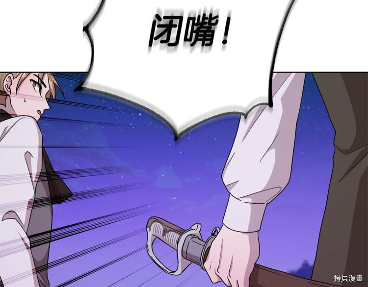 精灵王女要跑路[拷贝漫画]韩漫全集-第28话无删减无遮挡章节图片 
