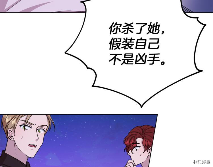 精灵王女要跑路[拷贝漫画]韩漫全集-第28话无删减无遮挡章节图片 