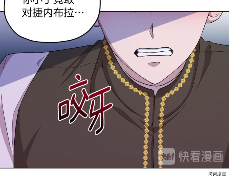 精灵王女要跑路[拷贝漫画]韩漫全集-第28话无删减无遮挡章节图片 