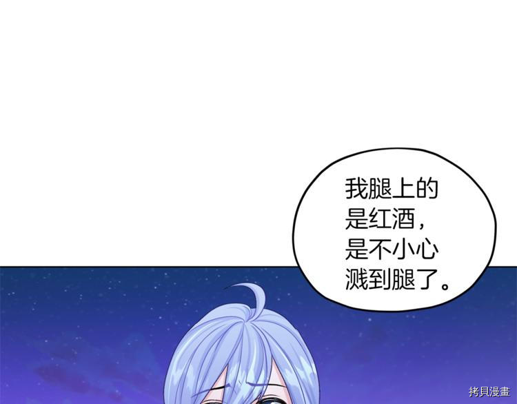 精灵王女要跑路[拷贝漫画]韩漫全集-第28话无删减无遮挡章节图片 