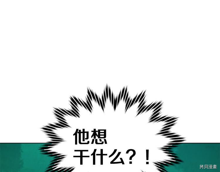 精灵王女要跑路[拷贝漫画]韩漫全集-第28话无删减无遮挡章节图片 