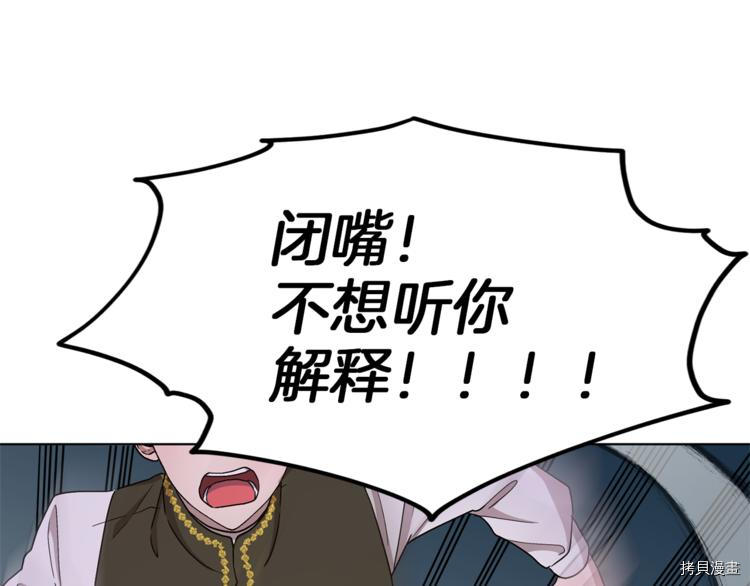 精灵王女要跑路[拷贝漫画]韩漫全集-第28话无删减无遮挡章节图片 