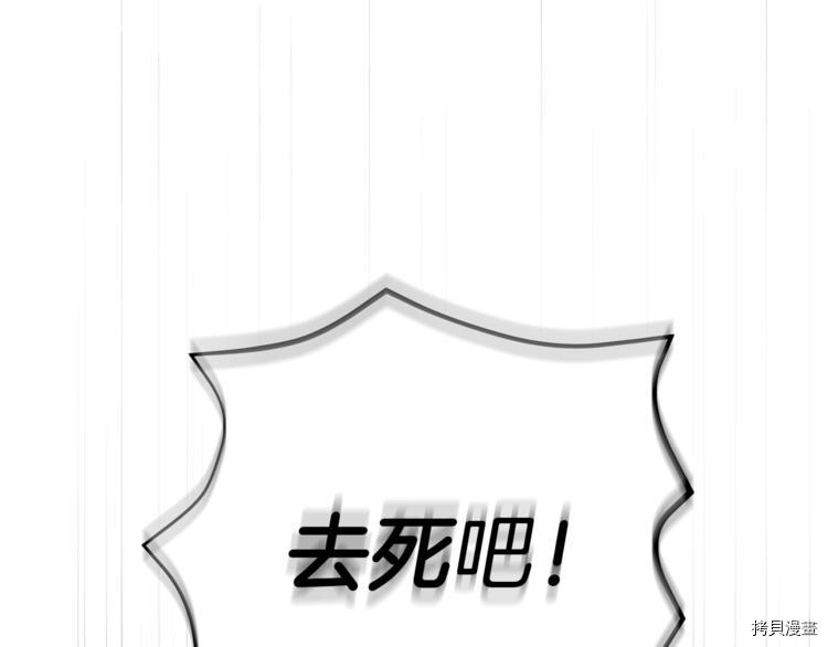 精灵王女要跑路[拷贝漫画]韩漫全集-第28话无删减无遮挡章节图片 
