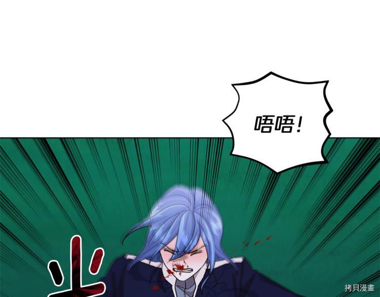 精灵王女要跑路[拷贝漫画]韩漫全集-第28话无删减无遮挡章节图片 