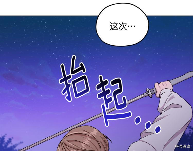 精灵王女要跑路[拷贝漫画]韩漫全集-第28话无删减无遮挡章节图片 